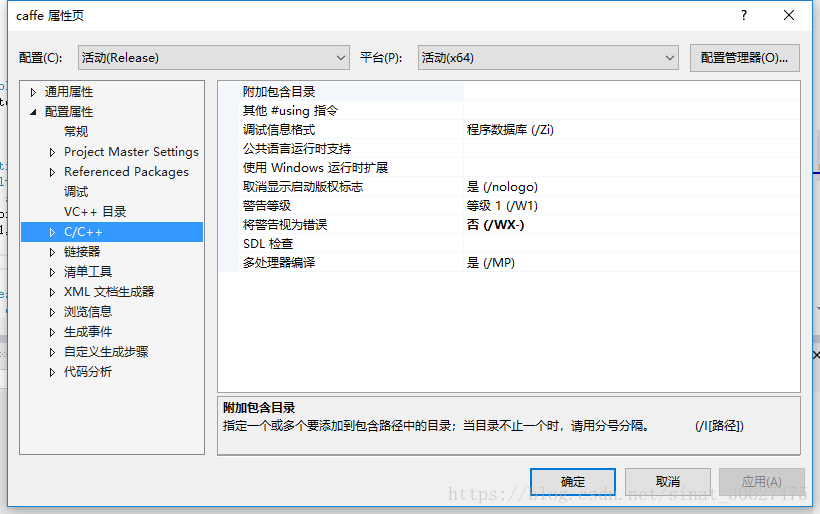 设置caffe属性页